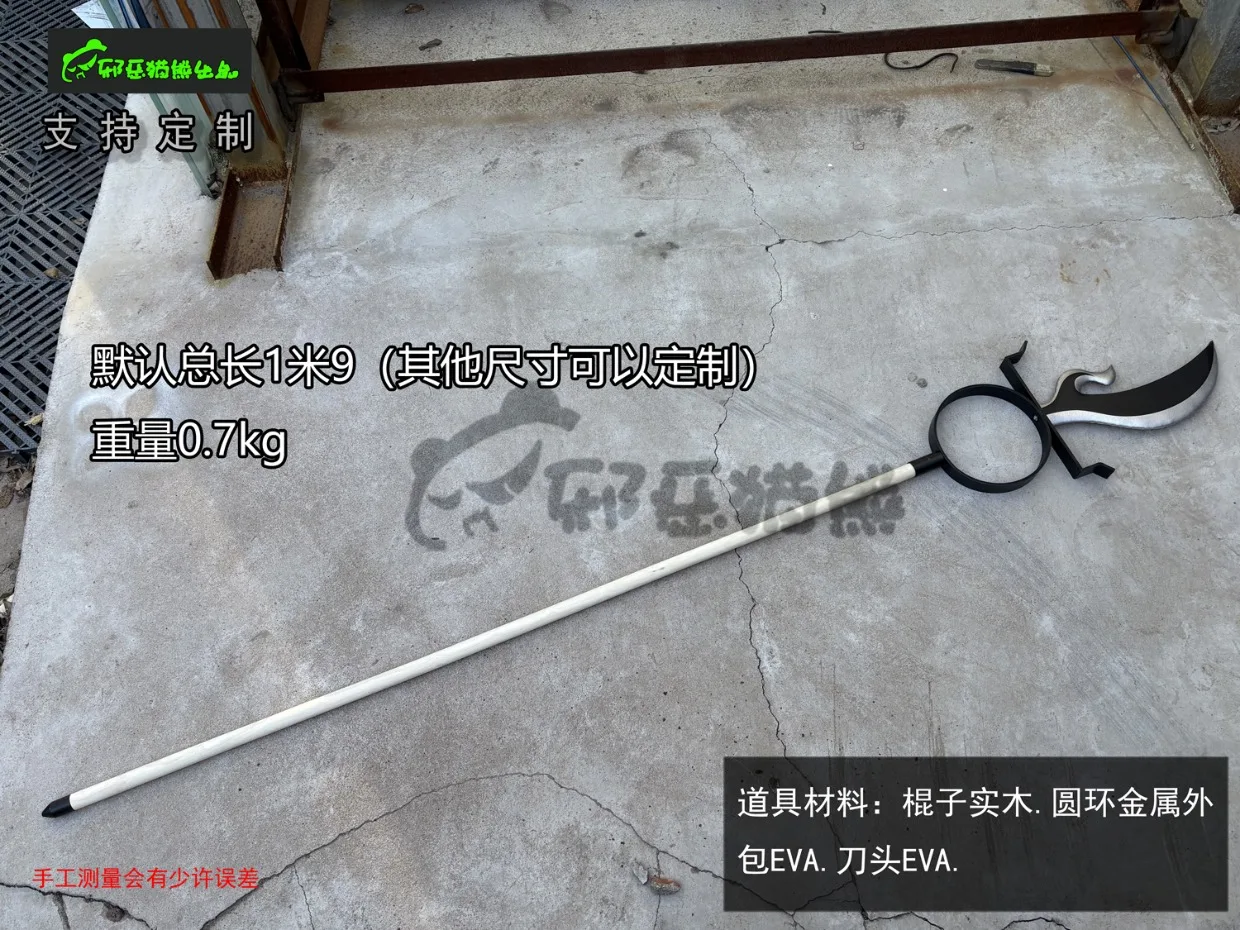 Comic Works Kekkaishi SUMIMURA - Cosplay Prop Works のレビューと価格
