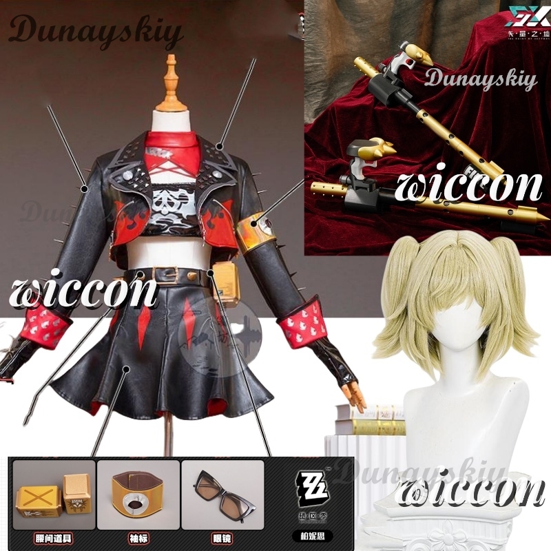 Zenless Zone Zero Burnice Whit - Burnice Cosplay Prop のレビューと価格