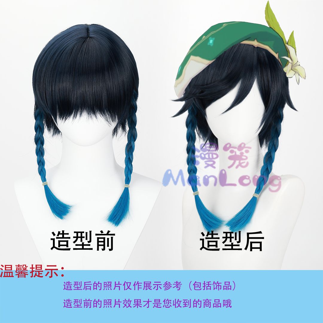 Genshin Impact Venti Cosplay W - Wig Fiber Net のレビューと価格